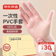 京東京造 一次性手套 PVC食品級加厚 廚房燒烤露營(yíng)家庭清潔L碼【100只】