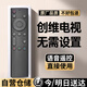 承諭適用創(chuàng  )維遙控器萬(wàn)能通用skyworth酷開(kāi)電視機遙控器不用設置直接使用yk-8602j-00 全通用 創(chuàng  )維電視機遙控器 YK-8600J語(yǔ)音款