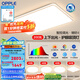 歐普（OPPLE）LED吸頂燈大客廳自建房超大1.2米全光譜APP智能燈具飾錦軒TC A5智控調(diào)光【4室1廳-5燈】