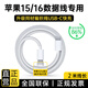 SOULUX【國家3C認證】適配蘋果16充電器頭30W原充正品快充套裝iphone15Promax/14plus數據線13氮化鎵12 原充【蘋果15/16專用】60W閃充線-2米 3C國家認證+PD快