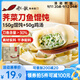 船歌魚(yú)水餃 薺菜刀魚(yú)雞湯餛飩小云吞200g/15只（150g混沌+50g雞湯）兒童早餐