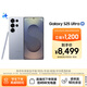三星Samsung Galaxy S25 Ultra 超擬人AI助理 2億像素 AI拍照 驍龍8至尊版游戲手機 12GB+256GB 鈦銀藍