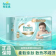 幫寶適（Pampers）一級(jí)幫紙尿褲M62片柔軟透氣嬰兒男女寶寶通用