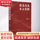 法治及其本土資源 第4版北京大學(xué)出版社蘇力 著(zhù) 書(shū)籍