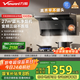 萬(wàn)和（Vanward）【小雙翼WL877·藍光凈煙】頂側雙吸抽排油煙機27風(fēng)量變頻三吸殺菌家用大吸力以舊換新國家補貼20%