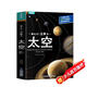 那么大太空立體書(shū) 兒童3d立體書(shū)翻翻書(shū)34-6-8-10歲科普百科全書(shū)小學(xué)生幼兒園繪本故事宇宙航空天書(shū)籍一二年級課外書(shū)生日節日禮物女孩男孩