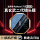 米路遜適用華為Mate XTs鏡頭膜新款MateXTs三折疊XT高清MateXT鋼化膜全包攝像頭鏡頭貼膜防摔相機全覆蓋 【一片裝】二代昆侖玻璃/8K超清無(wú)損畫(huà)質(zhì)/防刮防爆 華為 Mate X6【自帶秒