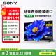 索尼（SONY）FW-32BU30J 純凈版32英寸電視機(jī) 4K超高清無(wú)線投屏門(mén)店電視臥室小戶型杜比音效視界PS5搭檔 無(wú)廣告