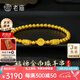 老廟黃金手鏈女足金福牌黃金手串可疊戴送老婆女友媽媽七夕生日禮物 福來運(yùn)轉(zhuǎn)手串約3.33g