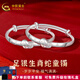 中國黃金（CHINA GOLD）銀手鐲嬰兒足銀童鐲生肖蛇龍年歲歲平安本命年寶寶鐲滿月周歲禮物 約25g（生肖蛇手鐲）