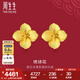 周生生 黃金耳釘足金繡球花耳環(huán) 生生有囍結(jié)婚套裝 三金 86594E  計(jì)價(jià) 4.2克(含工費(fèi)200元)