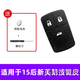 工馬適配雪佛蘭科沃茲賽歐3樂(lè )風(fēng)RV別克新英朗閱朗汽車(chē)遙控鑰匙按鍵皮 15-21款新英朗 按鍵皮/1個(gè)(三鍵)