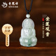 老鳳祥觀音菩薩翡翠吊墜男女款玉石項(xiàng)繩項(xiàng)墜七夕教師節(jié)禮物送女朋友老婆翡翠觀音項(xiàng)繩+玉珠(小版)【品牌禮盒】