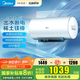 美的（Midea）儲水式電熱水器一級能效節能省電3300W大功率速熱 稀土終身免換鎂棒APP智控殺菌 國家補貼 立減20% 60L 3300W 【安全洗】出水斷電JA5