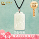 中國(guó)黃金（CHINA GOLD）關(guān)公龍牌項(xiàng)鏈和田玉吊墜男款護(hù)身符玉石七夕情人節(jié)禮物送男友老公 甄選級(jí)和田玉龍牌+天眼珠項(xiàng)繩