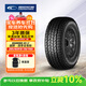 固鉑（Cooper）汽車(chē)輪胎 265/60R18 119/116S  AT3 LT 適配普拉多/H9/坦克300