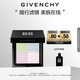 紀梵希（Givenchy）四宮格蜜粉餅1號9.5g啞光提亮便攜定妝散粉粉餅生日禮物送女生
