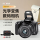 FETANA數(shù)碼相機(jī)4K高清單反微單學(xué)生入門級照相機(jī)光學(xué)變焦CMOS高中生校園vlog相機(jī)拍照旅游專用可上傳手機(jī) 官方標(biāo)配【6500萬像素丨4K高清攝錄】 內(nèi)存卡128G