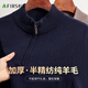 杉杉針織衫100純羊毛衫男秋冬加厚保暖半拉鏈通勤毛衣打底衫毛衫外套
