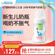 布朗博士玻璃奶瓶 0-3月初生嬰兒防脹氣防嗆 寬口徑奶瓶150ml 小象