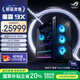 ROG魔霸9X 國家補貼 臺式機游戲主機游戲電競(U9-285K RTX5080 16GB顯卡 32G DDR5 2TB SSD)