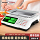 昊克高精度電子秤商用30公斤電子稱(chēng)小型做生意精準計價(jià)秤超市賣(mài)菜擺攤電子秤 【鋼按鍵】液晶黑字/鋼凹盤(pán)