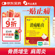 奇正藏藥 消痛貼膏1貼/袋*8貼/盒膏藥 急慢性扭挫傷 風(fēng)濕疼痛 骨質(zhì)增生 落枕 肩周炎 活血化瘀 消腫止痛