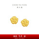 周大福 綻放絲絨玫瑰花黃金耳釘(工費(fèi)320)約2.1g EOF1368