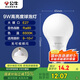 公牛（BULL）LED燈泡球泡燈 E27螺口球泡燈 9W球泡白光（日光色）6500KE27螺口