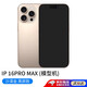 適用于蘋(píng)果16手機模型iphone16plus pro仿真模型機 16promax沙漠金 [黑屏關(guān)機效果]