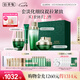 佰草集太極修護套裝(霜50g+啵啵水200ml+蜜30ml+眼霜15g)七夕禮物