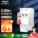 德力西（DELIXI）空氣開關帶漏電保護器家用小型 1P+N斷路器帶漏保 DEB9鯨魚系列 1P+N20A漏電保護