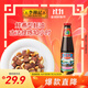 李錦記 舊莊蠔油510g  0添加防腐劑 甄選鮮蠔慢煮10h 百年秘方上等提鮮