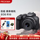 佳能（Canon）EOS R10入門級微單相機 數(shù)碼相機 R10 18-45mm鏡頭套機 黑色