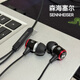 森海塞爾/森海塞爾有線耳機(jī)入耳式重低音通話高音質(zhì)防水跑步運(yùn)動(dòng)線控帶麥 [Type-C]黑紅色