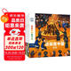 這就是中國 民族（共10冊）傳統(tǒng)文化美食節(jié)日服飾習(xí)俗 寶藏中國兒童科普繪本 3-6歲幼兒百科早教啟蒙知識(shí)圖書 親親科學(xué)圖書館 