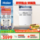 海爾（Haier）【小蠻腰X11S】國家補(bǔ)貼20%洗碗機(jī)嵌入式 14套白色雙面洗大容量45cm超窄一級水效EYBW14586BBU1