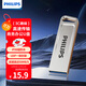 飛利浦（PHILIPS）8GB USB2.0 U盤(pán) 21UA-G大容量U盤(pán) 時(shí)尚設計 輕巧便攜 學(xué)習辦公投標電腦通用