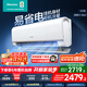 海信（Hisense）空調 大2匹 易省電E370 AI省電30% 速冷熱 仿真自然風(fēng) 新一級 國家補貼20% 臥室空調掛機 50E370 大2匹 一級能效 【熱銷(xiāo)爆款 可用國補】