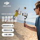 大疆 DJI Osmo Mobile 7P 全場景跟拍手機(jī)穩(wěn)定器OM7P智能跟拍直播vlog防抖手持云臺折疊自拍桿拍攝神器 【全場景跟拍】標(biāo)準(zhǔn)版 官方標(biāo)配