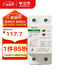 公牛(BULL) 空氣開關(guān) 自復(fù)式過欠壓保護(hù)器家用電源空開關(guān)LZGQ-63/1PN/40