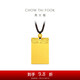 周大福祥云紋平安無(wú)事牌黃金吊墜小版(工費(fèi)1080)約12.14g EOF1828七夕