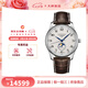 浪琴（LONGINES）瑞士手表名匠系列經(jīng)典商務(wù)自動機(jī)械男表四針月相防水男士腕表 L2.919.4.78.3銀盤數(shù)字42MM