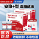 三諾（Sinocare）安穩+血糖試紙十血糖器家免調碼血糖測量?jì)x血糖測試條孕婦 100片試紙