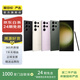 【白條24期免息】三星GalaxyS24/25折疊屏Ultra/fold/Fip/W系列二手手機(jī) 三星 Galaxy S24 Ultra
