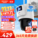 HIKVISION?？低暉o(wú)線(xiàn)雙攝像頭室外WiFi云臺360度無(wú)死角全彩夜視800萬(wàn)AI手機遠程防水雙向語(yǔ)音球機3Q144