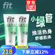 菲艾特 fit小綠管荷蘭進(jìn)口運動(dòng)激活防護膏膝蓋關(guān)節按摩膏馬拉松運動(dòng)修復 【囤貨裝】100ml兩支