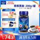 麥斯威爾（Maxwell House）香醇黑咖啡粉200g 進(jìn)口 0糖0脂低卡 速溶 冷萃 冰美式拿鐵 健身