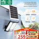 雷士（NVC）太陽能戶外照明燈庭院燈室外燈路燈投光燈感應(yīng)遙控1550lm照約80㎡