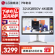 LG 32UQ850V新品  31.5英寸4K顯示器 硬件校準 IPS面板 內(nèi)置音箱 Type-c充電90W HDR400 升降旋轉(zhuǎn) 設計師 滿血版 2000:1對比度 Mac外接液晶顯示屏